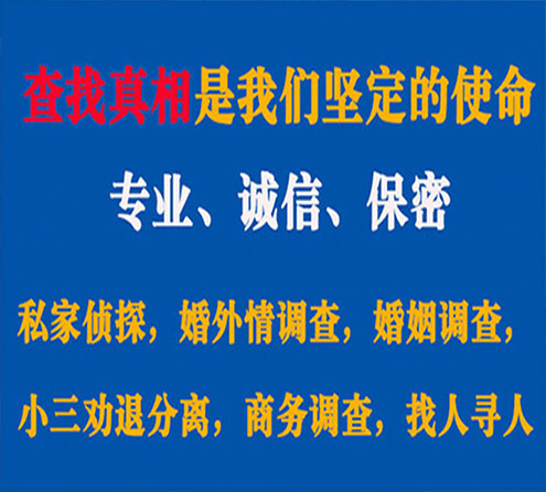 关于嘉定神探调查事务所